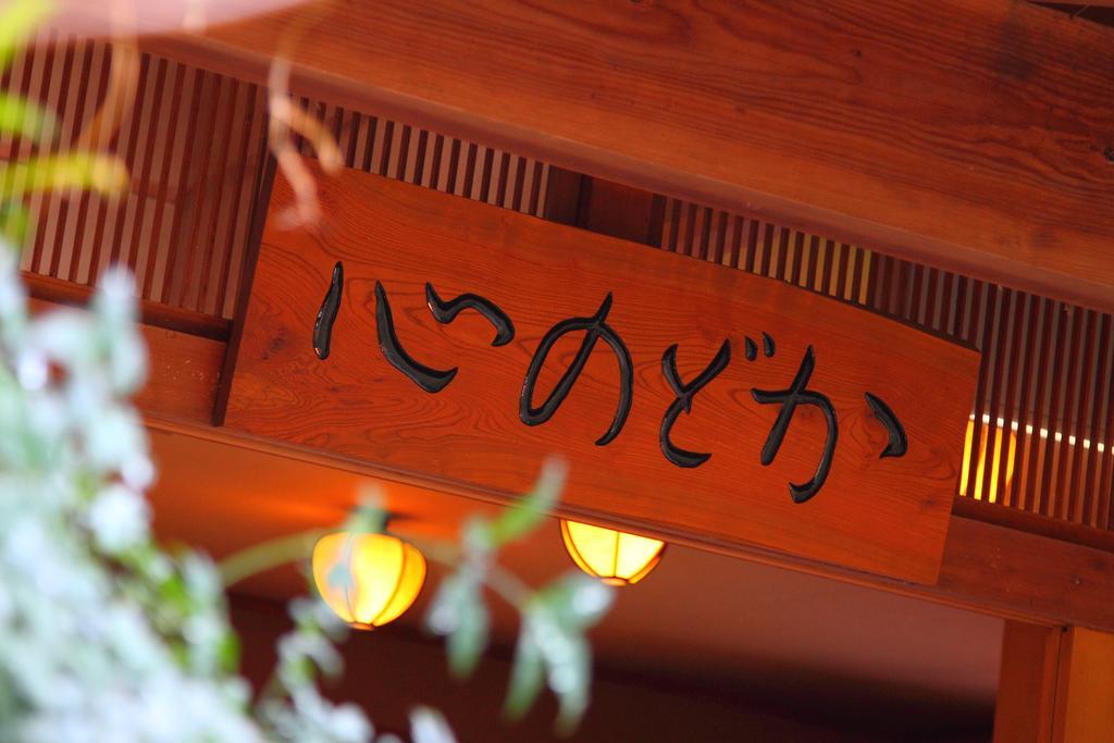Kokoronodoka Hotel Kawazu Eksteriør billede