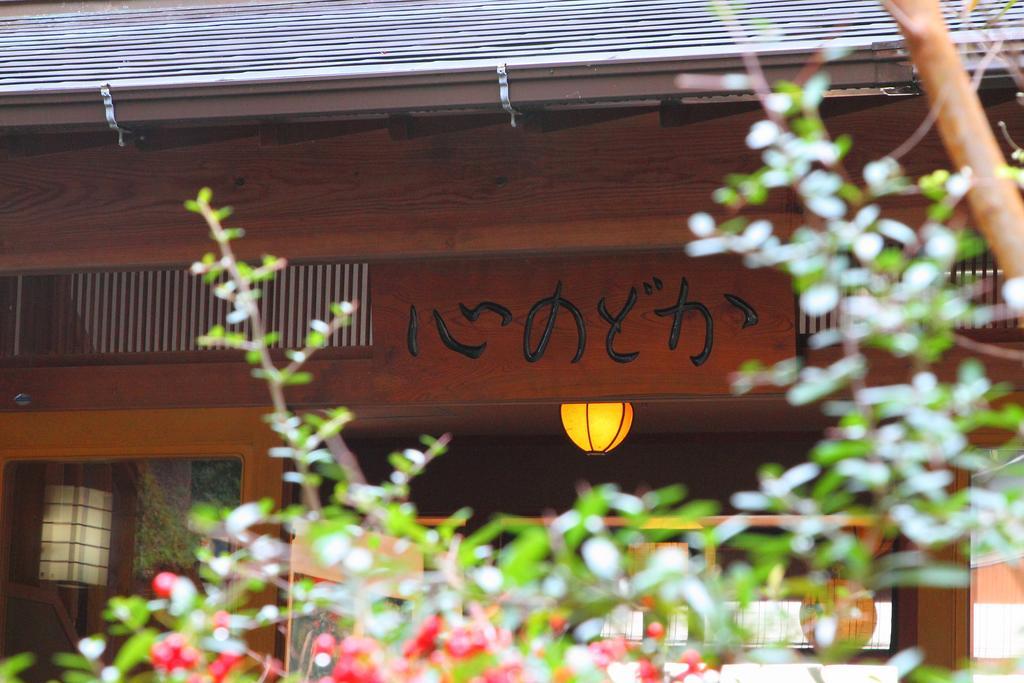 Kokoronodoka Hotel Kawazu Eksteriør billede